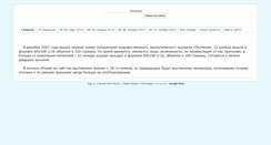 Desktop Screenshot of ecumena.lozikov.ru