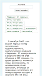 Mobile Screenshot of ecumena.lozikov.ru