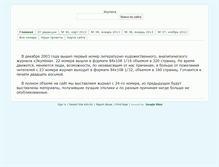 Tablet Screenshot of ecumena.lozikov.ru